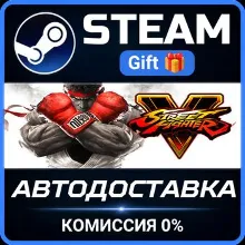 Street Fighter V - Champion Edition Steam Gift СТИМ ГИФТ ПК АВТОДОСТАВКА ПОДАРОК