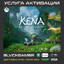 Kena: Bridge of Spirits (XBOX) - Активация
