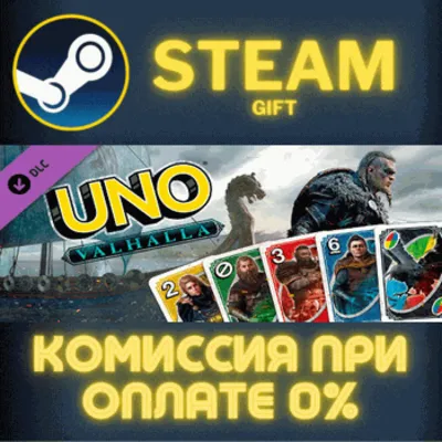 UNO - AC Valhalla Theme Cards СТИМ ПК ГИФТ АВТОДОСТАВКА - irongamers.ru