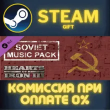 Hearts of Iron 3: Soviet Music Pack СТИМ ПК ГИФТ STEAM