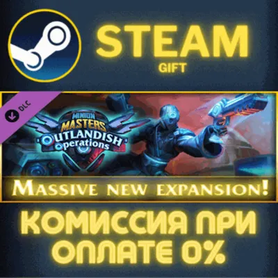 Minion Masters - Outlandish Operations СТИМ ПК ГИФТ - irongamers.ru