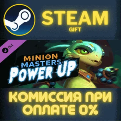 Minion Masters - Power UP СТИМ ПК ГИФТ АВТОДОСТАВКА - irongamers.ru