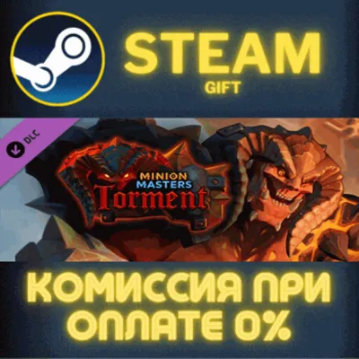 Minion Masters - Torment СТИМ ПК ГИФТ АВТОДОСТАВКА - irongamers.ru