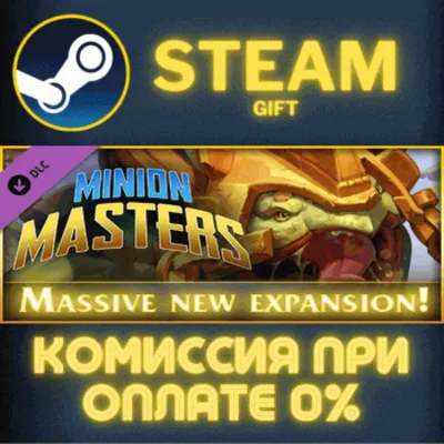 Minion Masters - Uprising СТИМ ПК ГИФТ АВТОДОСТАВКА - irongamers.ru