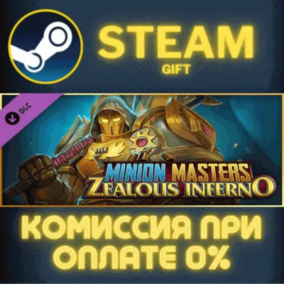 Minion Masters - Zealous Inferno СТИМ ПК ГИФТ ПОДАРОКА - irongamers.ru