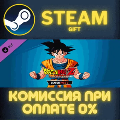 DRAGON BALL Z: KAKAROT Season Pass 2 СТИМ ПК ГИФТ STEAM - irongamers.ru