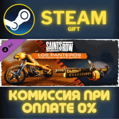 Saints Row - Los Panteros American Muscle Bundle СТИМ - irongamers.ru