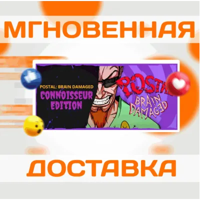 POSTAL: BRAIN DAMAGED - CONNOISSEUR ED \ STEAM \ КЛЮЧ - irongamers.ru