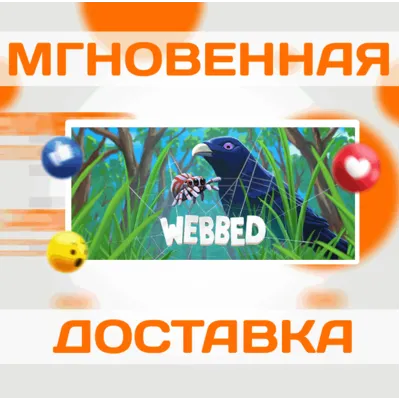 Webbed\Steam\Весь Мир + РФ\Ключ - irongamers.ru