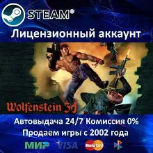 Wolfenstein 3D + 25 Игр Steam⭐0% Карты АКЦИЯ