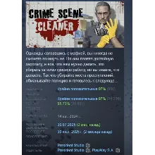 Crime Scene Cleaner АВТОДОСТАВКА STEAM РОССИЯ