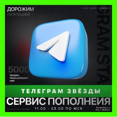 Telegram Premium по входу/без 1 3 6 12 месяцев |звезды - irongamers.ru