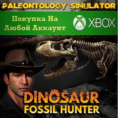 Dinosaur Fossil Hunter - Симулятор Палеонтологии XBOX - irongamers.ru
