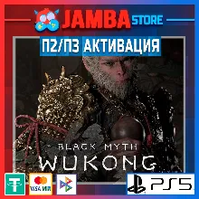 Black Myth: Wukong | П2 | PS5⭐