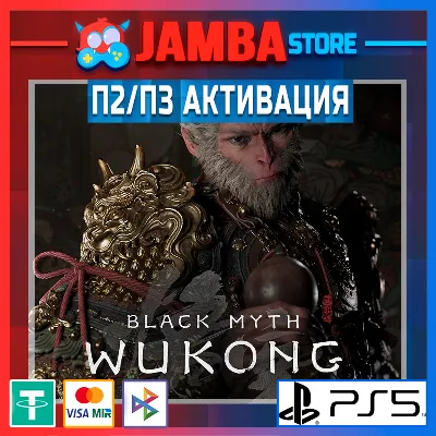 Black Myth Wukong PS5 УКРАИНА/ТУРЦИЯ - irongamers.ru