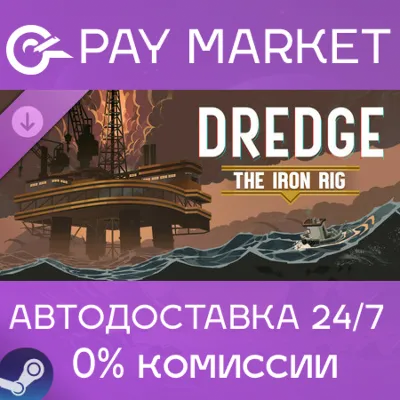 DREDGE - The Iron Rig | АВТОДОСТАВКА [RU Steam Gift] - irongamers.ru