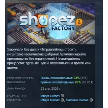 shapez 2 - Factory АВТОДОСТАВКА STEAM GIFT РОССИЯ