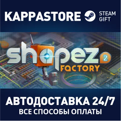 shapez 2 Supporter Edition Steam RU/BY/KZ/UA - irongamers.ru