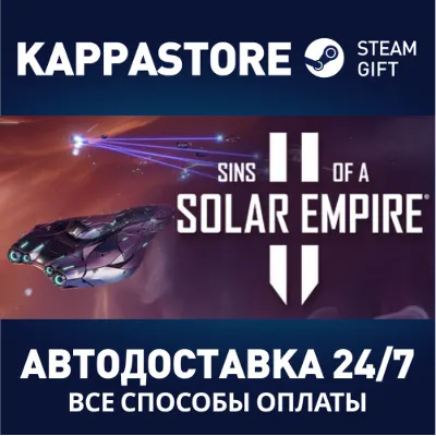 Sins of a Solar Empire II Steam RU/BY/KZ/UA - irongamers.ru