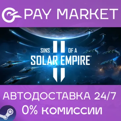 Sins of a Solar Empire II | АВТОДОСТАВКА RU Steam - irongamers.ru