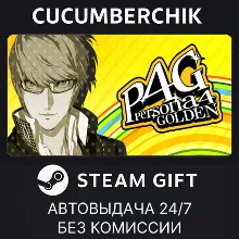 Persona 4 Golden STEAM GIFT AUTO RU+МИР