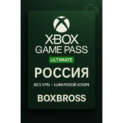 Xbox game pass ultimate РОССИЯ КЛЮЧ ПРОДЛЕНИЕ - irongamers.ru