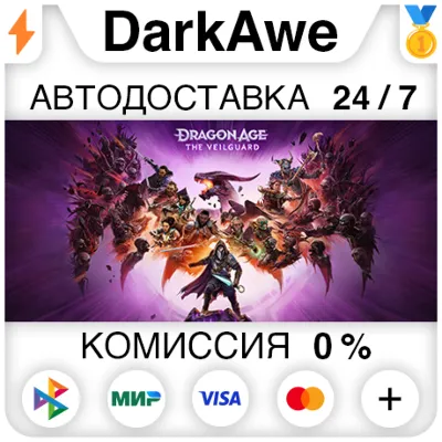 Dragon Age: На страже Завесы * KZ/СНГ/TR/AR * STEAM - irongamers.ru