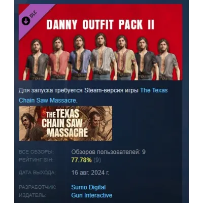 The Texas Chain Saw Massacre Danny Outfit Pack 2 АВТОДОСТАВКА STEAM GLOBAL МГНОВЕННО - irongamers.ru