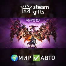 Dragon Age: The Veilguard Deluxe Edition МИР АВТО