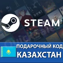 AUTO STEAM КАЗАХСТАН КОД ПОПОЛНЕНИЯ СТИМ ТЕНГЕ