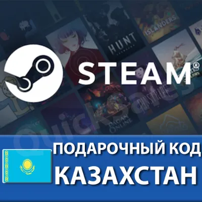 AUTO STEAM КАЗАХСТАН КОД ПОПОЛНЕНИЯ СТИМ ТЕНГЕ - irongamers.ru