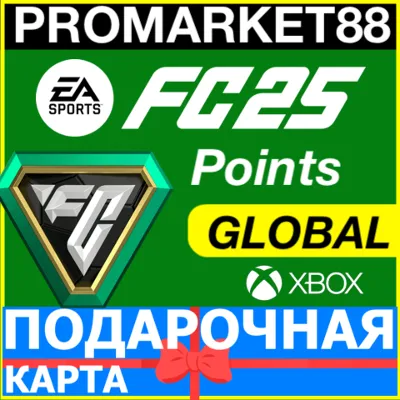⭐ XBOX POINTS ПОИНТЫ FC 25 EA SPORTS - ВСЕ СТРАНЫ ФИФА - irongamers.ru