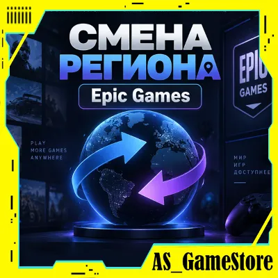 СМЕНА РЕГИОНА EPIC GAMES НА ТУРЦИЮ | Эпик Геймс Турция - irongamers.ru
