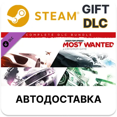 Need for Speed Most Wanted – полный комплект наборов - irongamers.ru