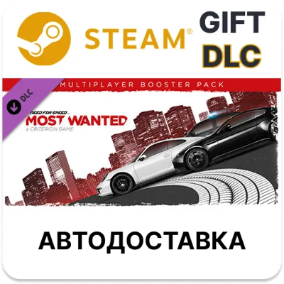 Need for Speed Most Wanted Multiplayer Booster Pack - irongamers.ru