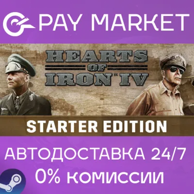 Hearts of Iron IV | АВТОДОСТАВКА [Россия Steam Gift] - irongamers.ru