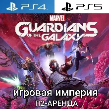Marvels Guardians of the Galaxy PS4|PS5 П2 Аренда от 7 дней