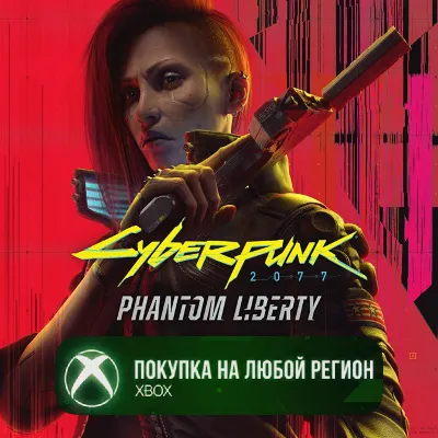 Cyberpunk 2077: Phantom Liberty XBOX DLC На Любой Регион - irongamers.ru