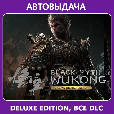 Black Black Myth: Wukong Standart Ps5 Общий - irongamers.ru