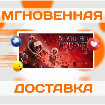 We Were Here Forever\Steam\Весь Мир + РФ\Ключ - irongamers.ru