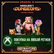 Приключенческий абонемент Стильной фауны XBOX