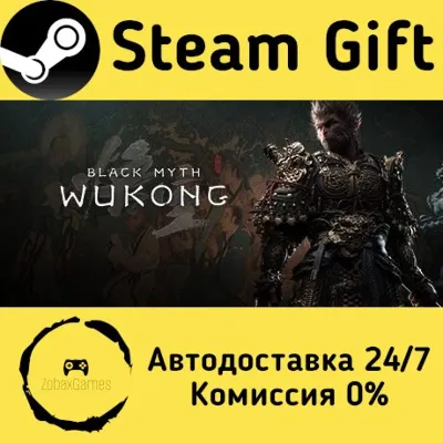 Black Myth: Wukong Steam Gift Россия мгновенно - irongamers.ru