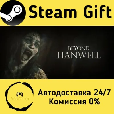 Beyond Hanwell