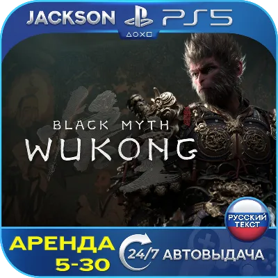 Black Myth Wukong PS5 УКРАИНА/ТУРЦИЯ - irongamers.ru