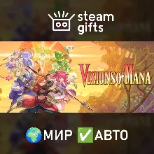 Visions of Mana МИР АВТО