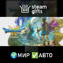 DRAGON QUEST III HD-2D Remake МИР АВТО