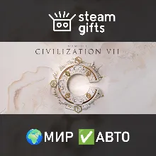 Sid Meier's Civilization VII Deluxe Edition МИР АВТО