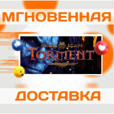PLANESCAPE: TORMENT: ENHANCED \ STEAM \ ВЕСЬ МИР \ КЛЮЧ - irongamers.ru