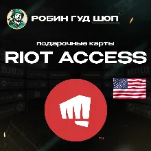 RIOT ACCESS ПОДАРОЧНЫЕ КАРТЫ 5-100 USD США/US АВТО 24/7