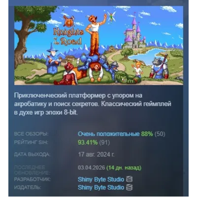 Knights of the Road АВТОДОСТАВКА STEAM GLOBAL МГНОВЕННО ЛИЦЕНЗИЯ - irongamers.ru